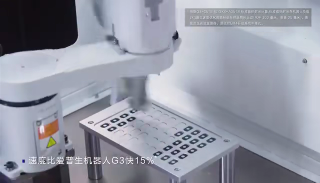 愛普生GX4精密組裝及高速搬運方案 愛普生GX4精密組裝及高速搬運方案